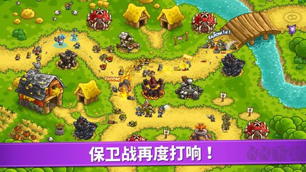 王國保衛戰4(附攻略)