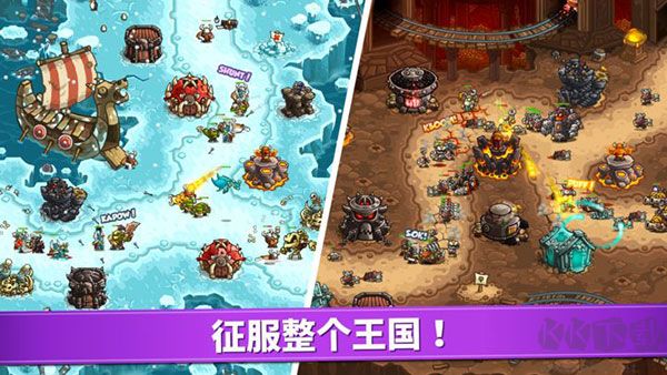 王國保衛戰4(附攻略)