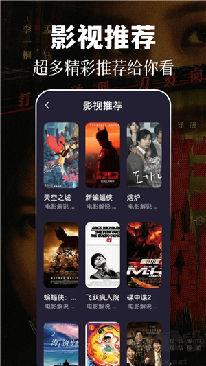 四虎影視app免費版