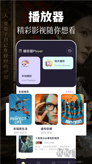 四虎影視app免費版