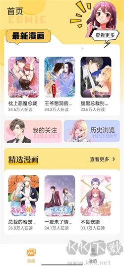 漫畫資源大全最新版