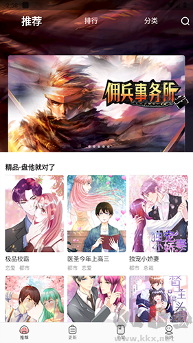 漫畫資源大全最新版