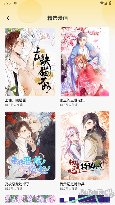 漫畫資源大全最新版