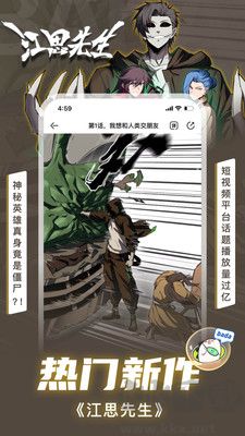 叭嗒免費(fèi)漫畫最新版