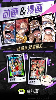 叭嗒免費(fèi)漫畫最新版