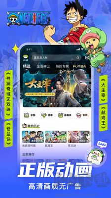 叭嗒免費(fèi)漫畫最新版