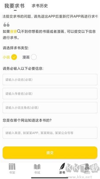 夜貓閱讀app最新版