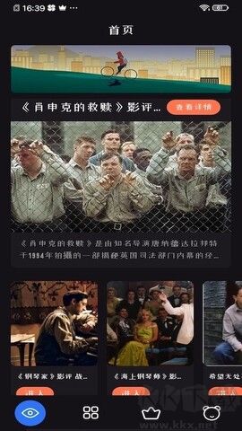 追劇達人免費版