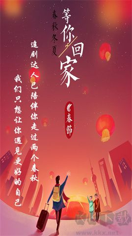 追劇達人免費版