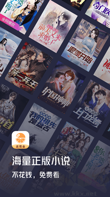 青橙小說免費(fèi)版app