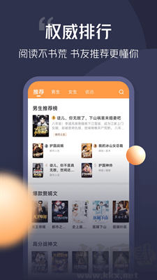 青橙小說免費(fèi)版app