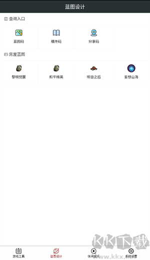 頑皮兔app標準版