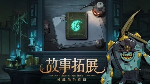 月圓之夜免費版