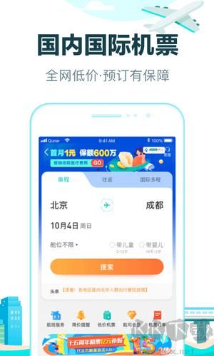 去哪兒旅行APP