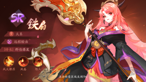 風之國正式版