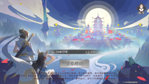 風之國正式版