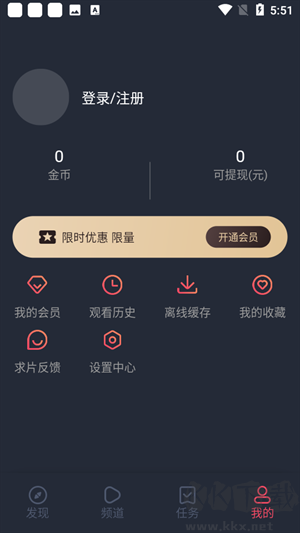 當鳥動漫app永久會員版