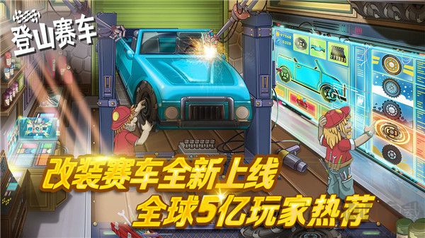 登山賽車先鋒服