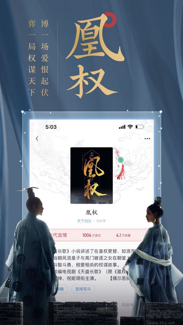 瀟湘書院app免費版