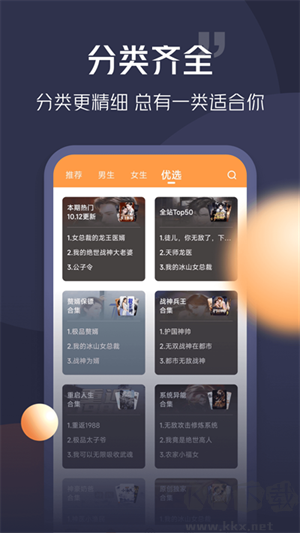 青橙小說app免費版