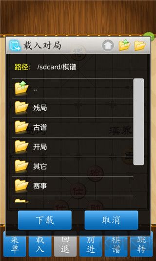 經(jīng)典中國象棋免登錄