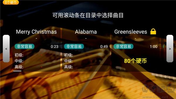 鋼琴大師2正版