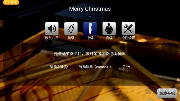 鋼琴大師2正版