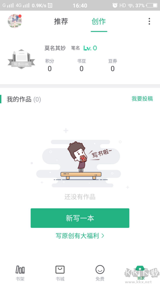 截圖
