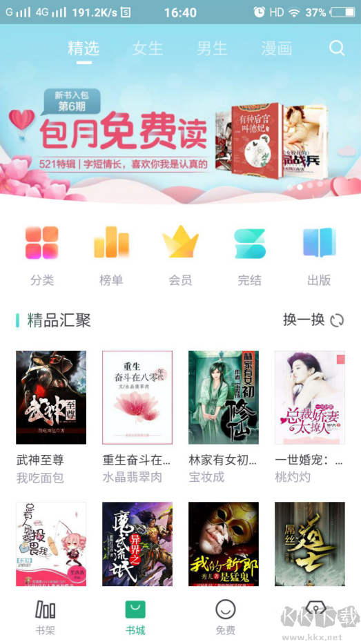 截圖