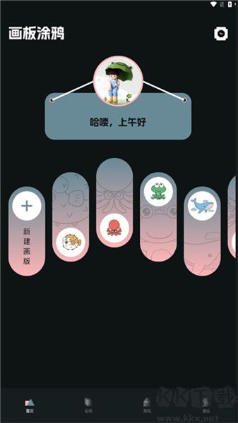 哎呀漫鴨app純凈版