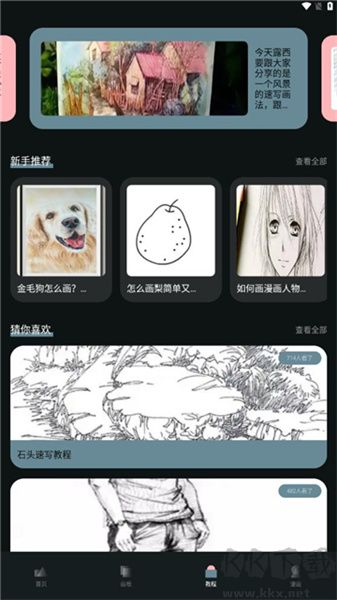 哎呀漫鴨app純凈版