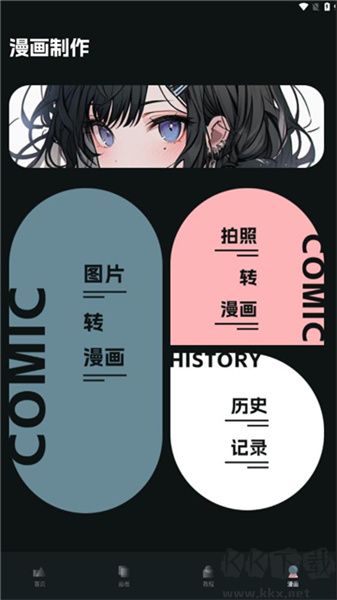 哎呀漫鴨app免費版