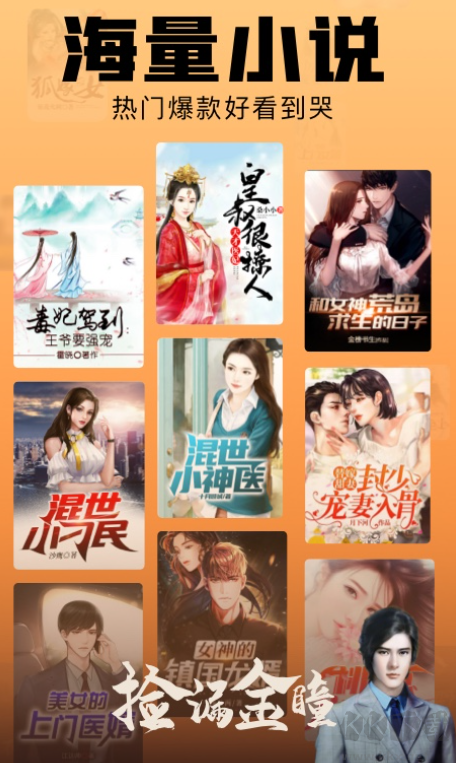 洋蔥小說app完整版
