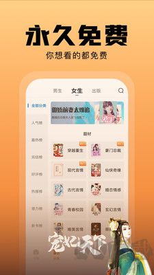 洋蔥小說app最新版