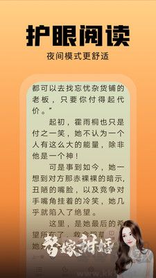 洋蔥小說app最新版