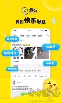 最右語音app完整版