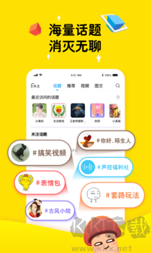 最右語音app完整版