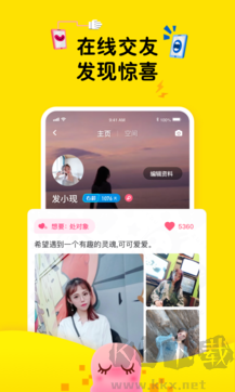 最右語音app完整版