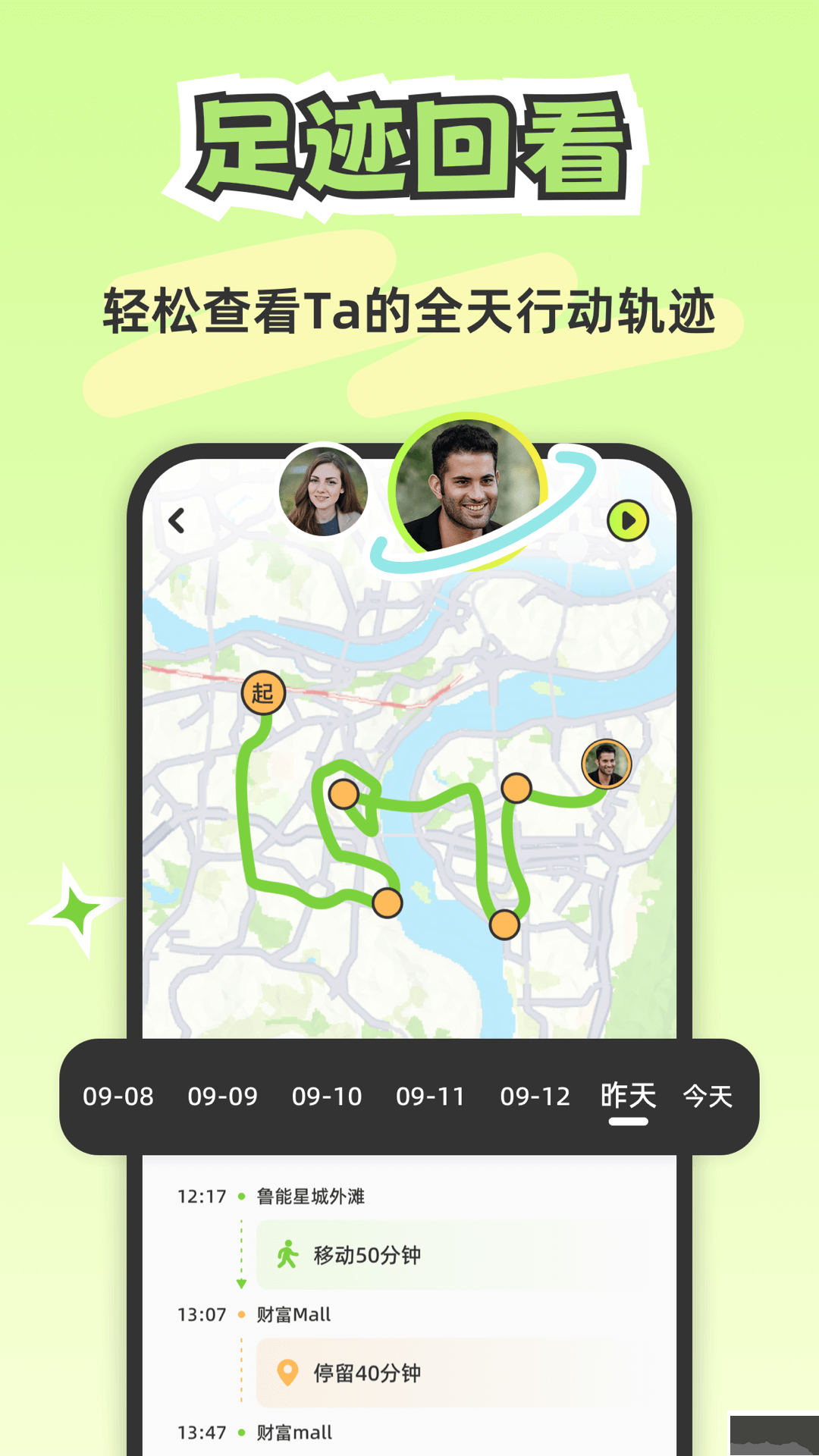 Lookus情侶定位共享手機版