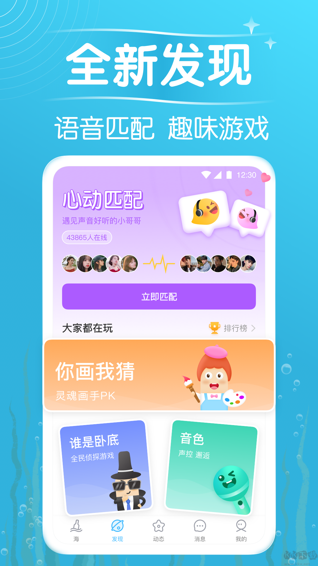 遇見漂流瓶app官方版