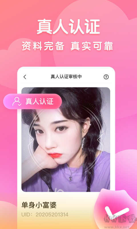 附近密聊app專業(yè)版
