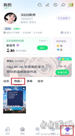 回森app手機最新版本