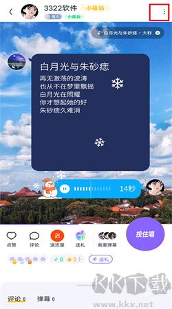 回森app手機最新版本