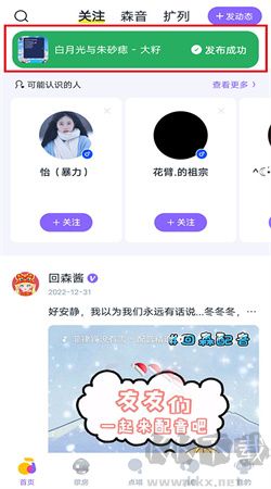 回森app手機最新版本