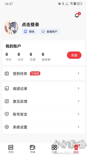 軟件亮點截圖