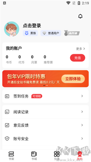 火文小說使用教程截圖4