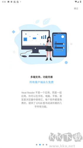 neat reader閱讀器官網(wǎng)版