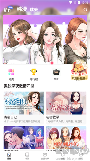 叮當漫畫app升級版