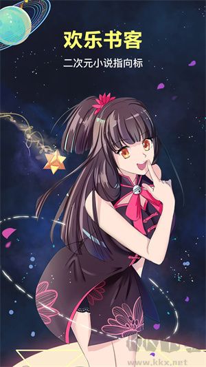 歡樂書客無限代幣版1