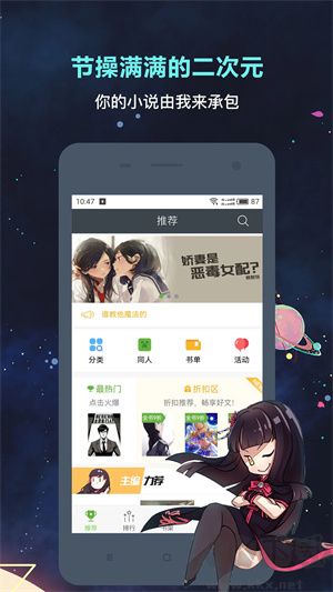 歡樂書客app破解版